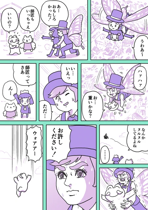ジュリアナファンタジーゆきちゃん(88)#1ページ漫画 #創作漫画 #ジュリアナファンタジーゆきちゃん 