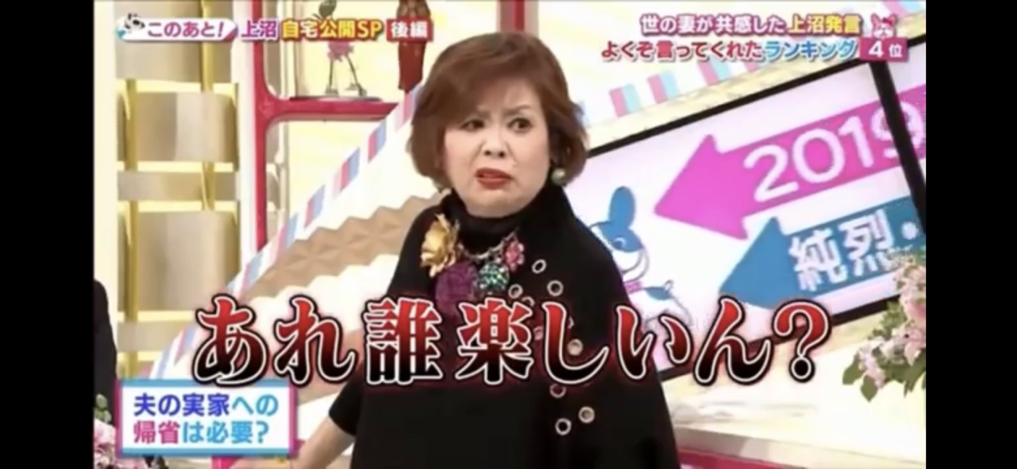 なおきっくす 寝れなくて上沼恵美子さんの動画を観てる 晩ご飯を食べてこない旦那に対して 息子の帰省に嫁がついてくることに対して そうめんでいい という旦那に対して いい表情するわぁ T Co Hubuy9vqk8 Twitter