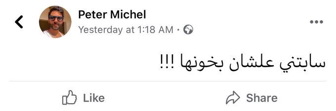 Sadascren's tweet photo. يا شيخه حسبنا الله ونعم الوكيل فيكي https://t.co/8n1t0ubfpU