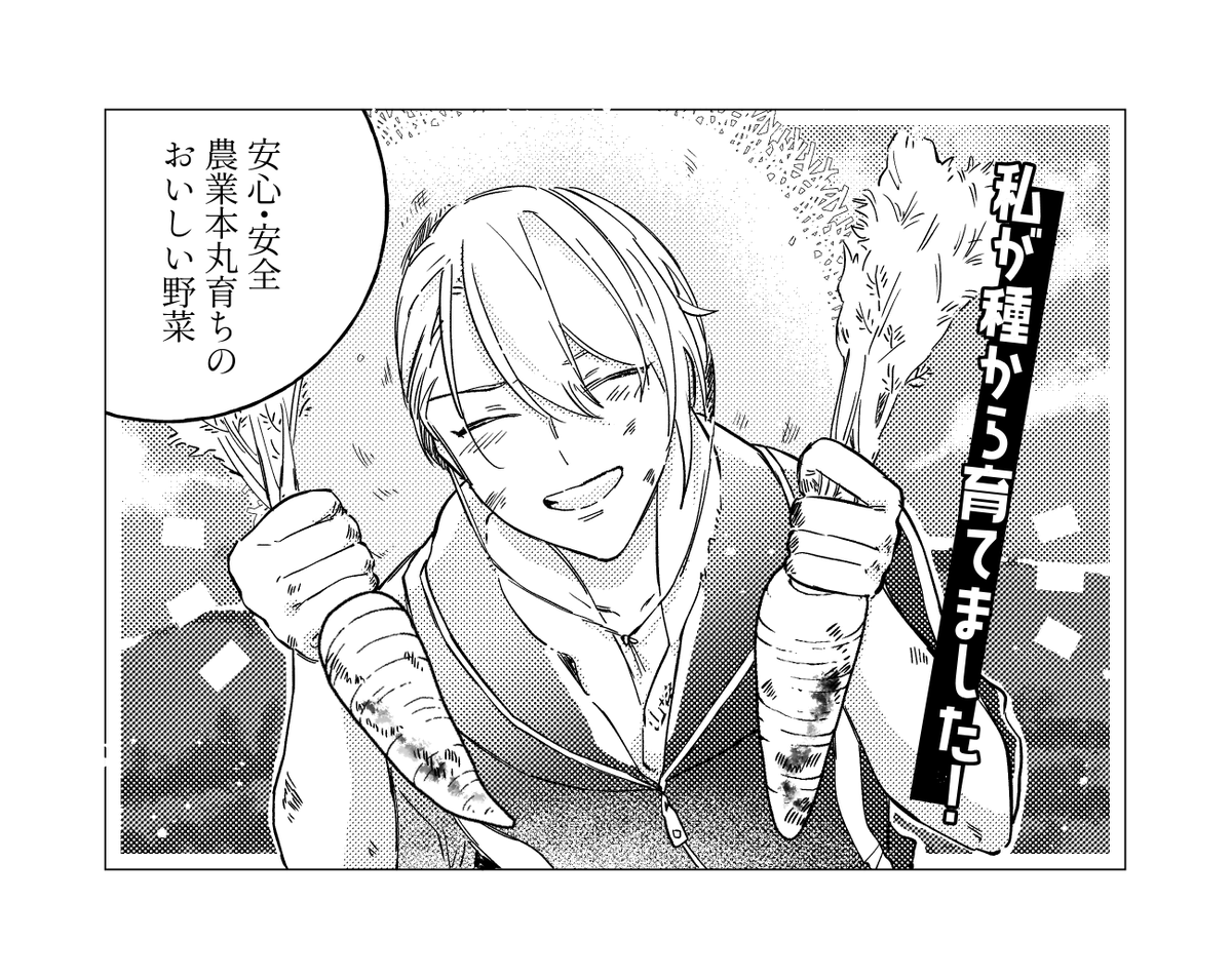 一部にバカ売れした伝説のにんじん 