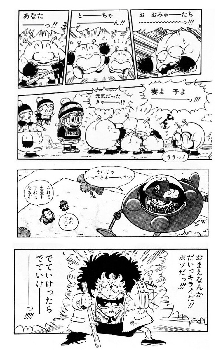 日々是 鳥山先生 A Twitter 完全シリアス作品は 番外編になってしまいますが Db 放たれた運命の子供 は惜しくもジャコが絡んできますので Trunks The Story たったひとりの戦士 のみ唯一 確認できました けっきょくは独断と偏見になってしまいますけど 日々是 鳥山先生 A Twitter 完全シリアス作品は 番外編になってしまいますが Db 放たれた運命の子供 は惜しくもジャコが絡んできますので Trunks The Story たったひとりの戦士 のみ唯一 確認できました けっきょくは独断と偏見になってしまいますけど