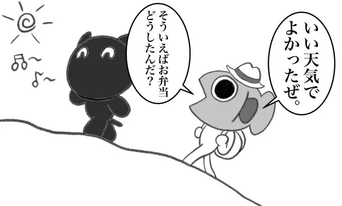 クロネコくんとサカナさん

ハイキング

#漫画 #猫 #魚
#絵描きさんとつながりたい 