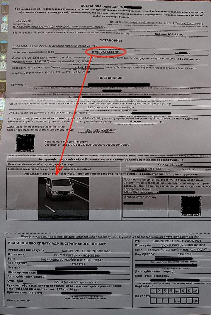 Индивидуальные автономера не помогут избежать ответственности за превышение скорости, - Белошицкий - Цензор.НЕТ 9449