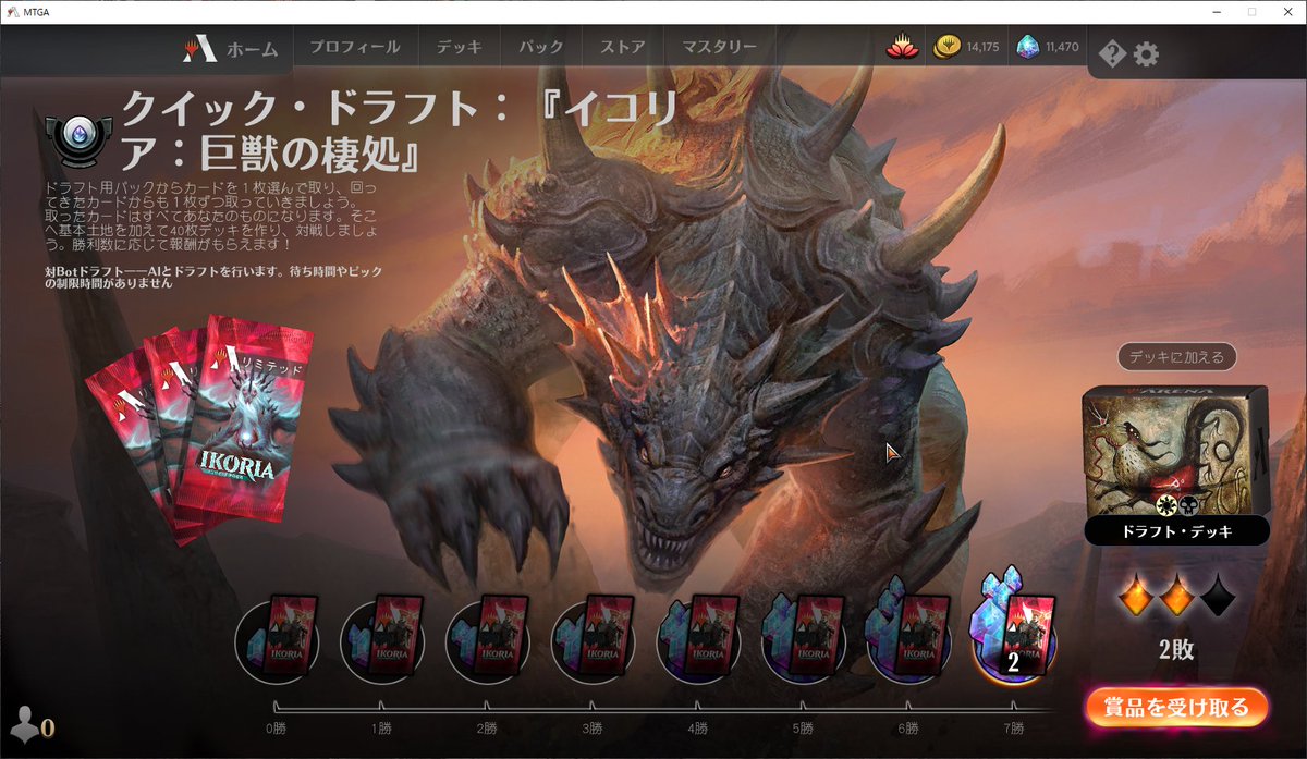 ぽs クイックドラフト イコリア 教科書通りの白黒人間 強い置物は無いけど 優良除去が多くラバブリンクの冒険者もいる良デッキ 7勝2敗 負けはマナフラ 先 黒緑変容 先 白黒人間 後 黒緑t青変容 後 緑白黒ビビアン 後 白黒 先 白黒ジャイルーダ ぽs クイックドラフト イコリア 教科書通りの白黒人間 強い置物は無いけど 優良除去が多くラバブリンクの冒険者もいる良デッキ 7勝2敗 負けはマナフラ 先 黒緑変容 先 白黒人間 後 黒緑t青変容 後 緑白黒ビビアン 後 白黒 先 白黒ジャイルーダ