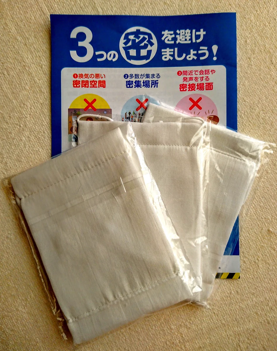 アベノマスクやっと届いたから、寄付しようとしたら病院に要らないと言われた。
