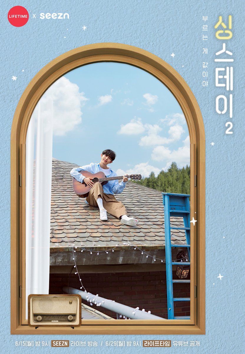 LifetimeKorea's tweet photo. [공식 포스터] 재환이네 방에 초대합니다🌿
아이돌 뮤직 토크쇼 <싱스테이2>
6/15(월) 9PM Seezn에서 생중계🎵
6/29(월) 9PM 라이프타임 유튜브에서 공개🎶

티저영상 보고 RT하면 커피 쿠폰(5명)🙌
👉🏻https://t.co/ySgSOLn4ff

#라이프타임 #Seezn #싱스테이2 #김재환 https://t.co/hJusHZzC37
