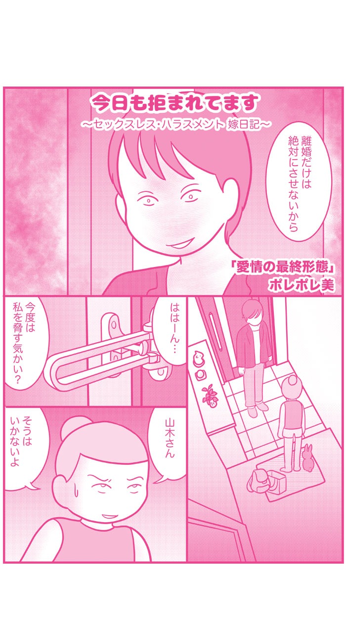 O Xrhsths Vコミ公式 Sto Twitter 今日のオススメ 今日も拒まれてます セックスレスハラスメント 嫁日記 最新話配信中 愛してる相手とはデキなくて 愛のない相手とはデキるの 離婚を許さない夫に ポレ美の言葉が突き刺さる ログインポイントで読め