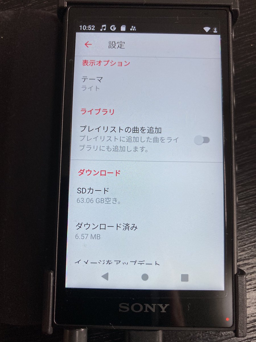 ミュージック イコライザ アップル