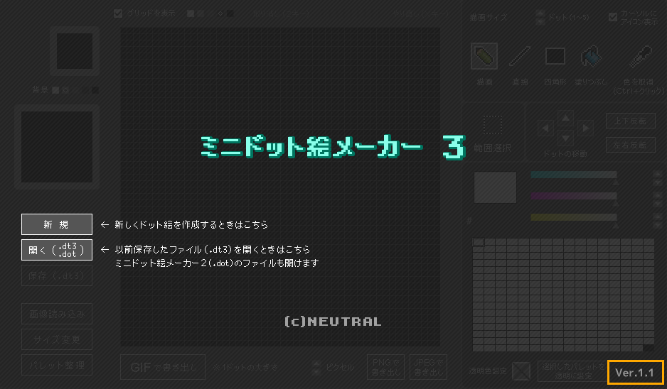 Neutral 更新情報 更新 ミニドット絵メーカー3 T Co Jmjno0jd4k 入力フォームを使いやすくしました 2のデータ Dot を読み込めるようになりました 更新が反映されていない場合はブラウザをリロードしてみてください タイトル Neutral 更新情報 更新 ミニドット絵メーカー3 T Co Jmjno0jd4k 入力フォームを使いやすくしました 2のデータ Dot を読み込めるようになりました 更新が反映されていない場合はブラウザをリロードしてみてください タイトル