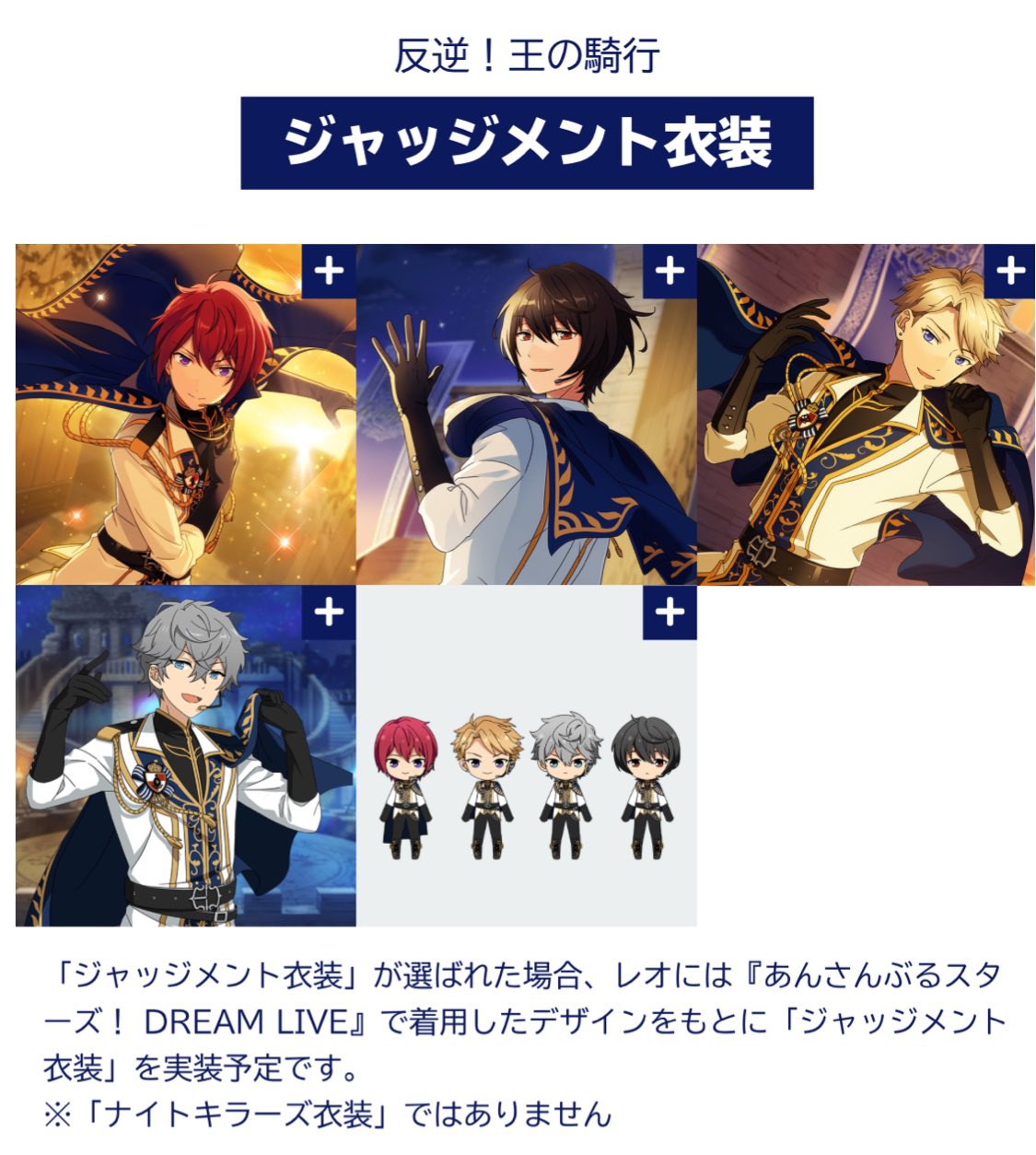 完璧 紅燿⚜️ on X:  衣装