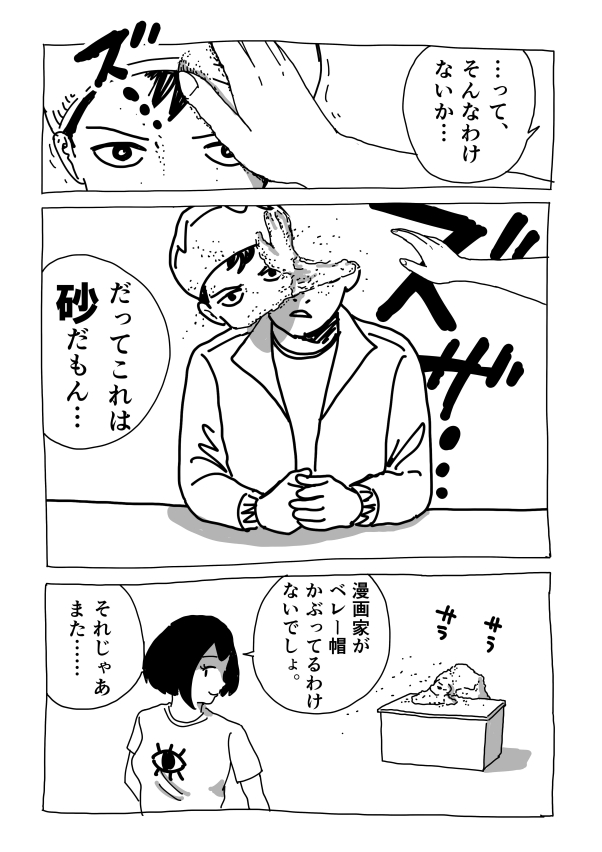 僕の作品「ルーティンスクリームチャンネル」が、グランドジャンプとめちゃコミ合同漫画賞「#めちゃ漫画大賞」で、準入選をいただきました。
ホラー嗜好の方はぜひ・・・

「#めちゃ漫画大賞」結果発表↓
https://t.co/38f7YFS5U7

試し読み↓
https://t.co/TzrbPsLB0z 