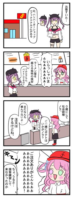 豆乳うどん 英国紳士 Tounyu Udon さんのマンガ一覧 いいね順 3ページ ツイコミ 仮