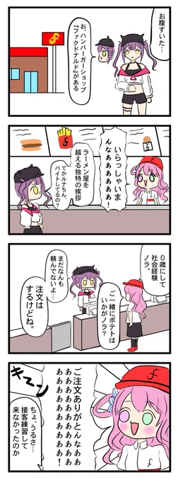 #TOWART
#ルーナート
#みかじ絵

注文の多いファストフード店 