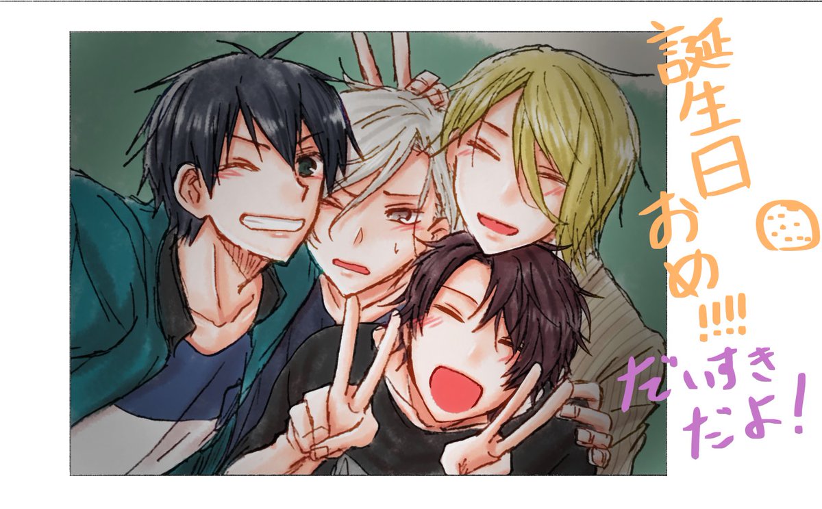 #桜庭涼太生誕祭2020
誕生日おめでとうございます!
今年もコウくん業火担として楽しく推し活してください☺️☺️☺️ 