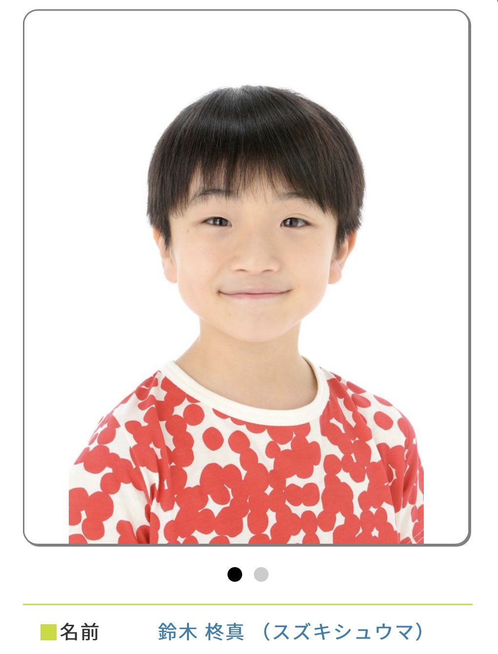 Sea 9歳の男の子 柊真くん のお名前がトレンド入りしてる そしてトレンドを覗くとなんと柊真くんは子役になっているらしい 画像投下 いつかドラマでjumpまたは裕翔くんと共演している姿が見れるといいな いただきハイジャンプ Heysayjump