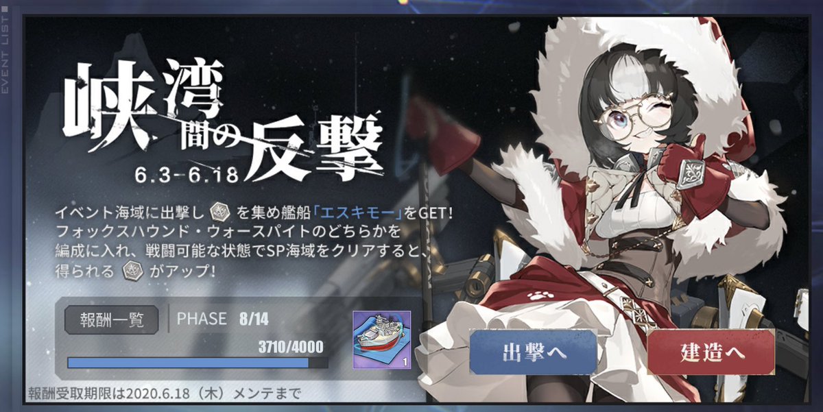 へっぽこ 最近の進捗記録色々 アズレン エスキモー周回あと6000pt目標は今日明日 ドルフロはひとまず箱開封540個 星5は 夜戦女王様来てくれてありがとうございますー こんなんなんぼあっても良いですからね アークナイツはまだまだレベル上げ中ー Fp へっぽこ 最近の進捗記録色々 アズレン エスキモー周回あと6000pt目標は今日明日 ドルフロはひとまず箱開封540個 星5は 夜戦女王様来てくれてありがとうございますー こんなんなんぼあっても良いですからね アークナイツはまだまだレベル上げ中ー Fp