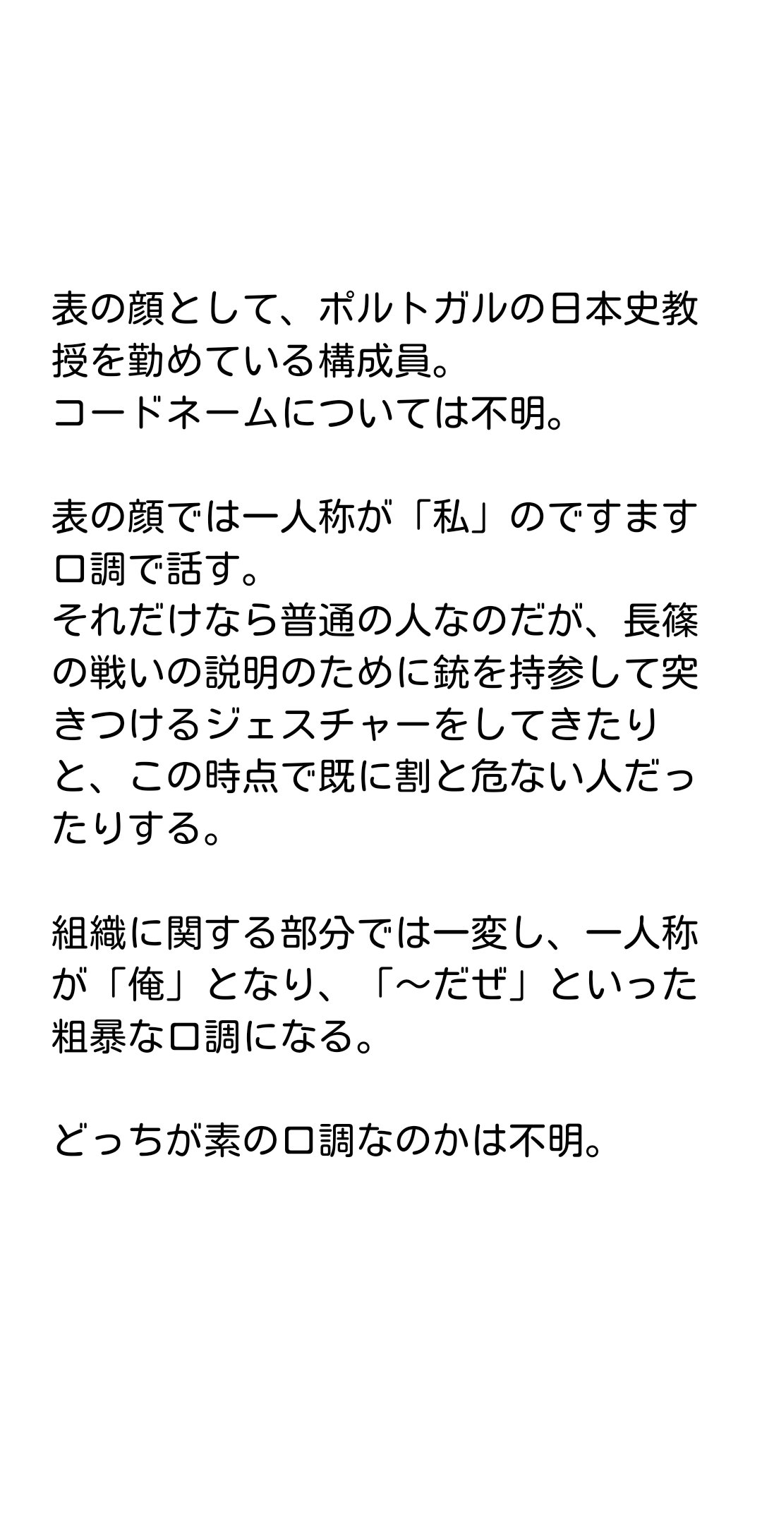 甕 名探偵コナンのマイナーな黒の組織構成員紹介 コードネーム ジュネリック 特別編第26巻 黒の組織 現る に登場 １枚目 ビジュアル 小学生時 ２枚目 主な設定 ３枚目 開発物 ４枚目 劇中の行動 名探偵コナン コナン 黒の組織 黒ずくめの組織