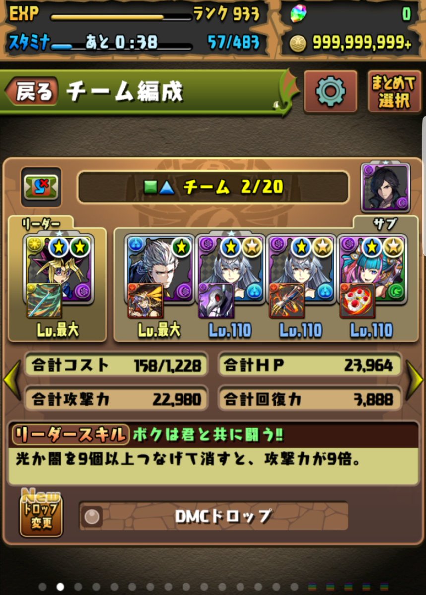 パズドラ V 遊戯