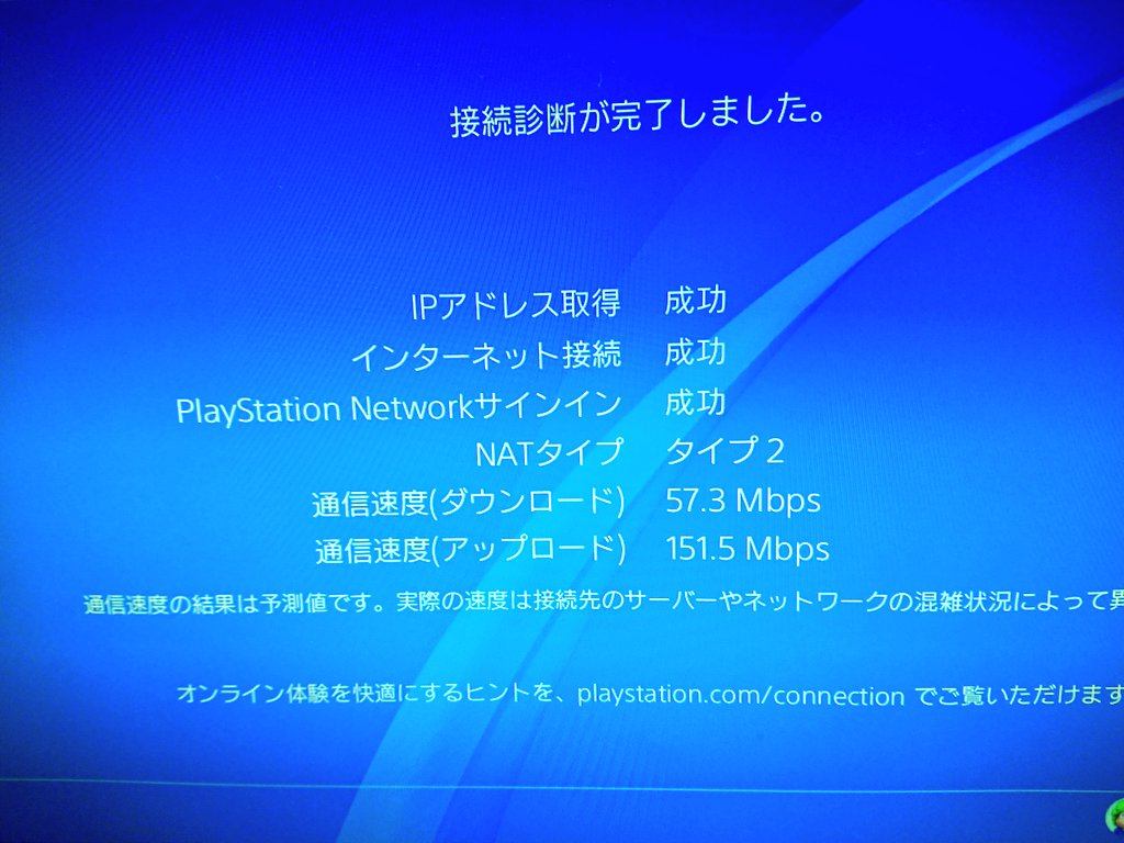 コンプリート ウイイレ オンライン ラグ 素晴らしいサッカーの写真