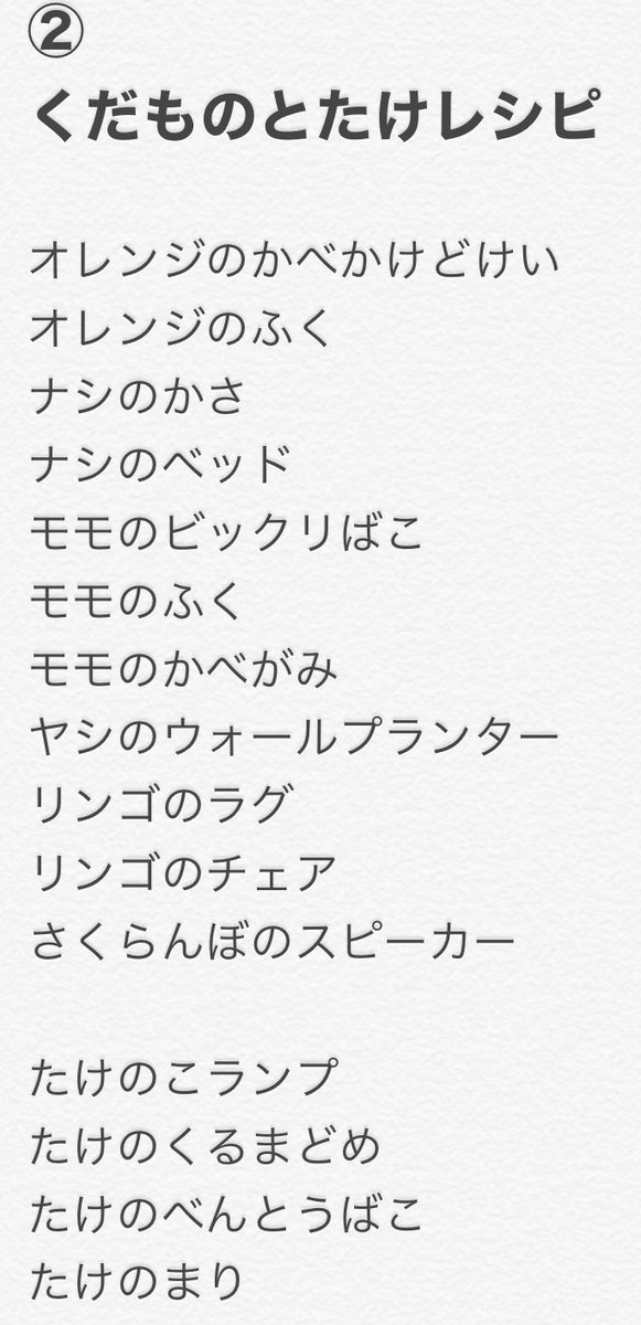 あつみち あつ森 交換 レシピ 検索用 ちょうこく マイル旅行券 ぎんがけいのゆか スターなかべ スターなステッキ スコーピオンのランプ きのみのランプ きのみのモービル きのみのアーチ かいがらのベッド かいがらのアーチ かいがらのスツール すなはまの