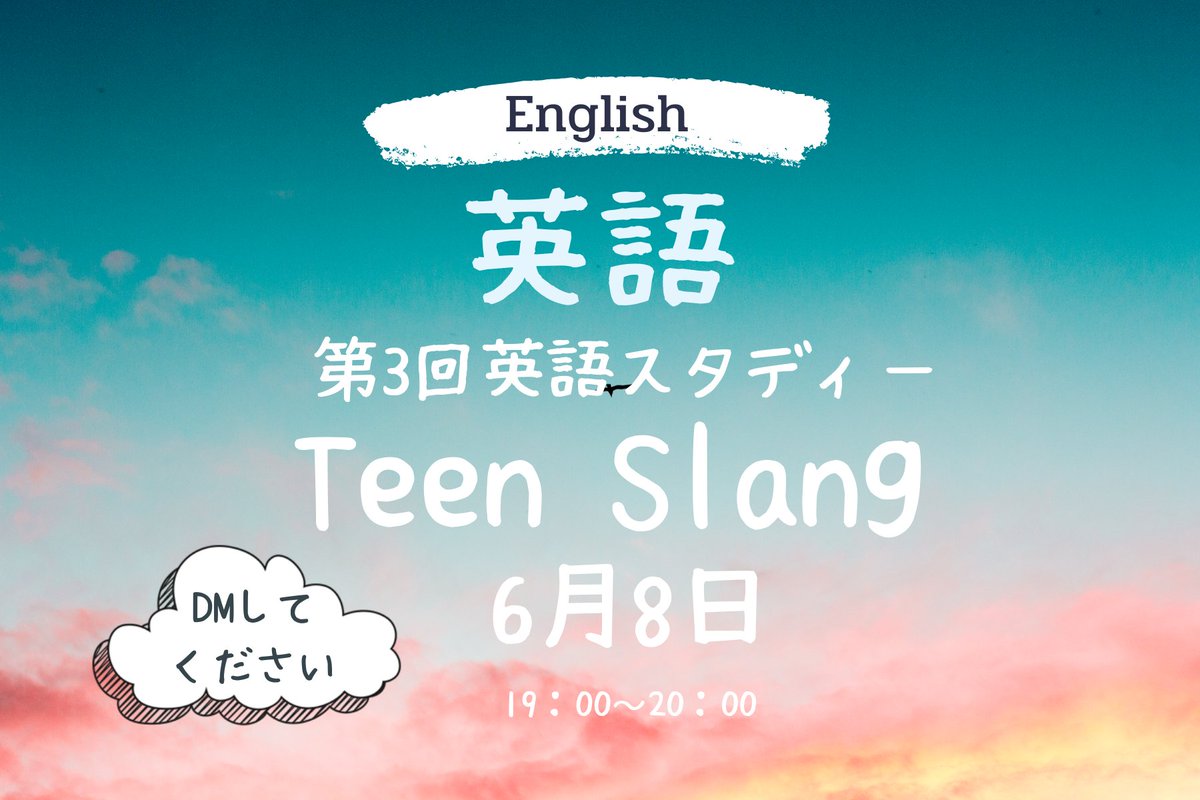 スラング英語 スラング英語