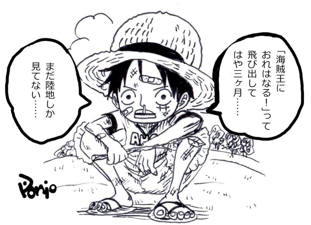 ぽにお Ponio ワンピで一言 ルフィ何て言っている 結果発表 結構面白いのが多くて楽しかったです ぽにお賞は４作品 応募ありがとうございましたm M