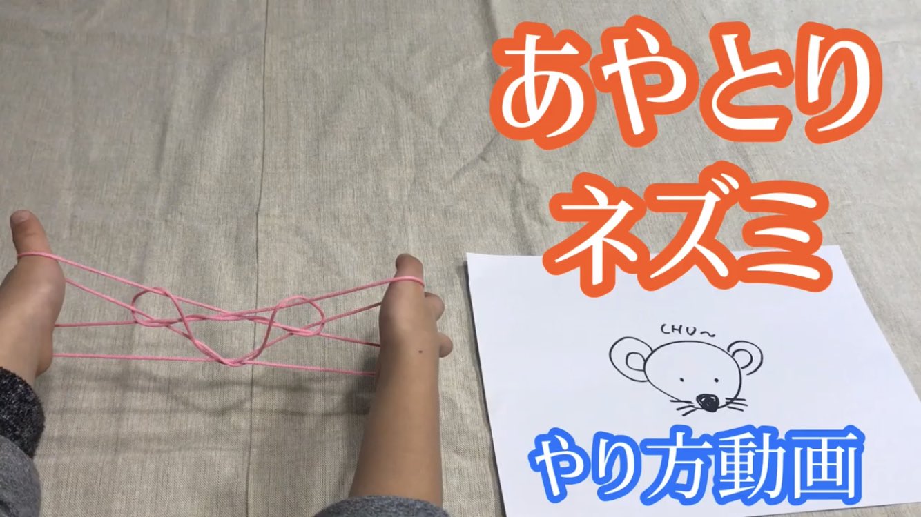 あやとり子ども Cat S Cradle Ayatorikid Twitter