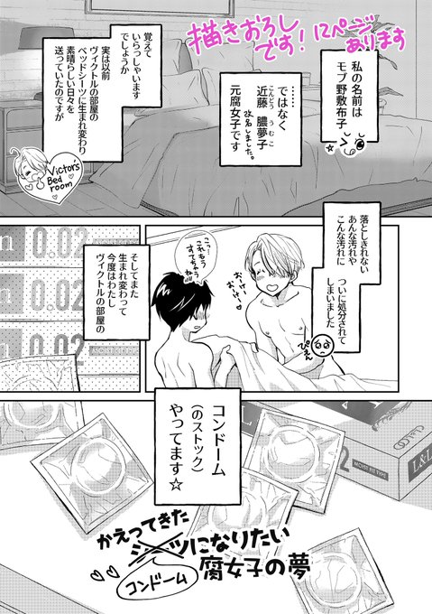 ユーリ タグが付いているマンガ一覧 リツイート順 380ページ ツイコミ 仮