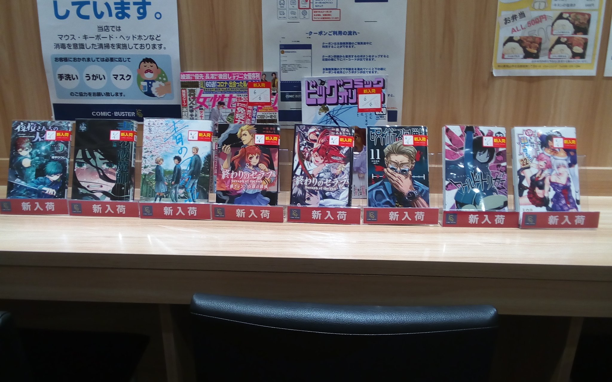 コミックバスター岡山イコットニコット店 ビックコミックオリジナル 女性セブン 青のフラッグ 呪術廻戦 ワールドトリガー 終わりのセラフ 青のエクソシスト ゆらぎ荘の幽奈さん 夜桜さんちの大作戦 単行本コミックたくさん入荷しております コミックバスター岡山イコットニコット店 ビックコミックオリジナル 女性セブン 青のフラッグ 呪術廻戦 ワールドトリガー 終わりのセラフ 青のエクソシスト ゆらぎ荘の幽奈さん 夜桜さんちの大作戦 単行本コミックたくさん入荷しております