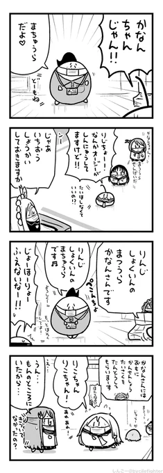 やとわれのまちゅうら 