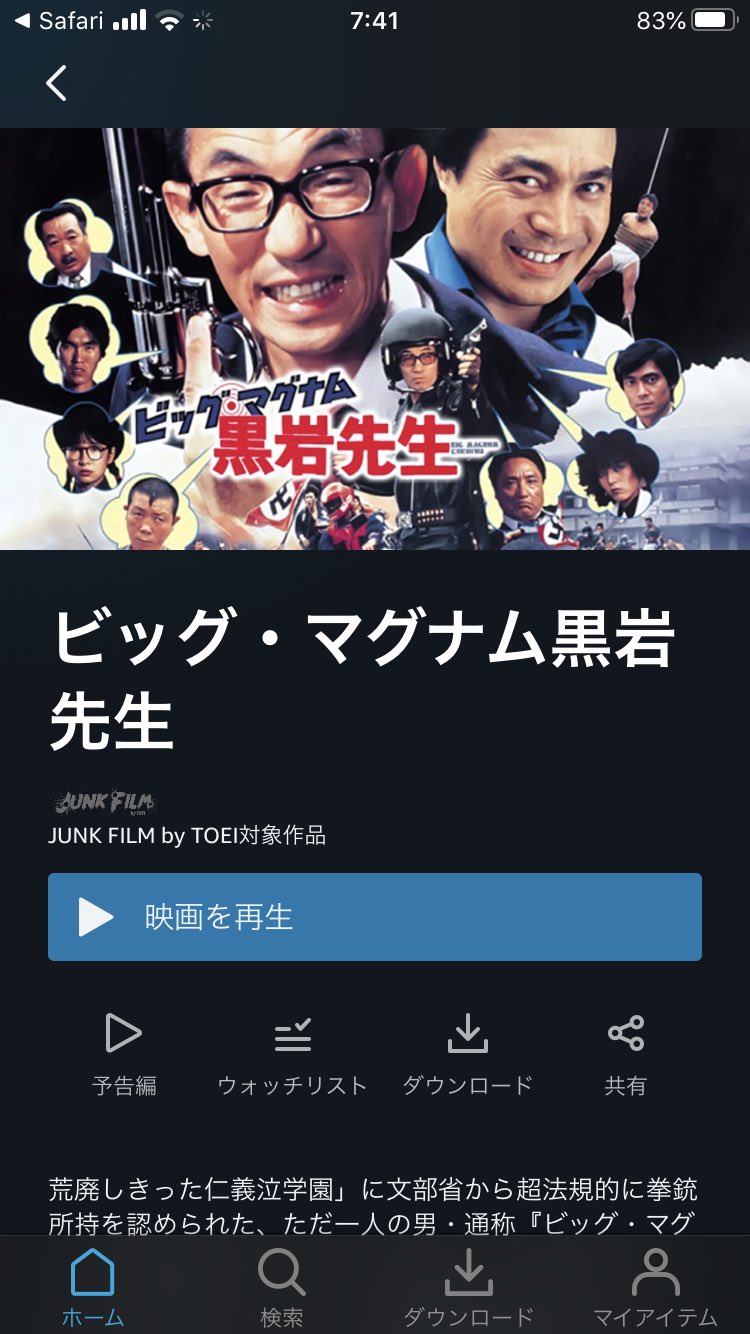 遼君 耳ちぎれモヒカン V Twitter さてと ビッグ マグナム黒岩先生でも観るか 遼君 耳ちぎれモヒカン V Twitter さてと ビッグ マグナム黒岩先生でも観るか