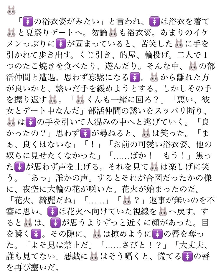 漆 一緒に夏祭りへ行く話 お題箱より 現パロ Kmtプラス T Co 2k3ouigyvq Twitter