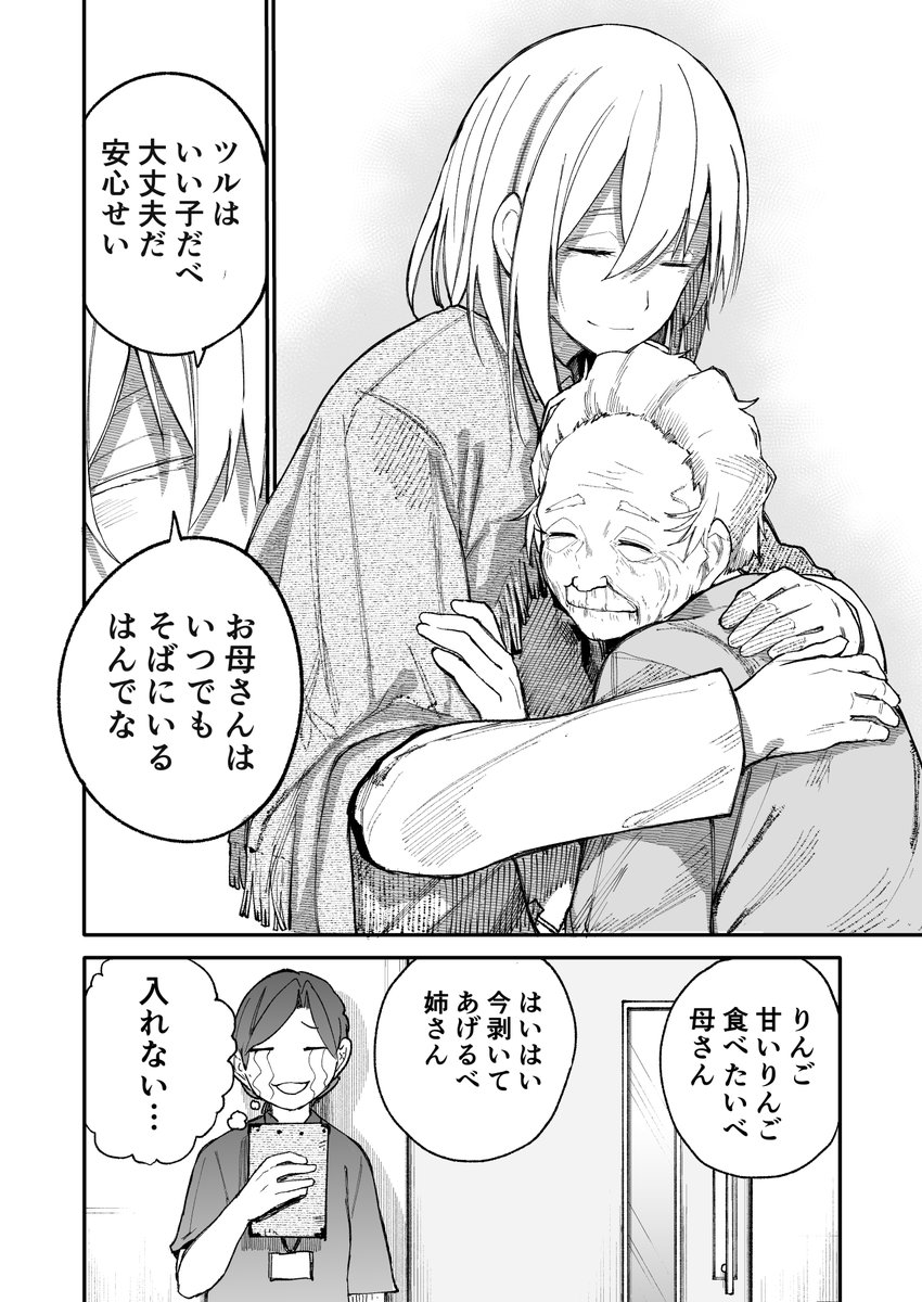 あらいどかぎり 新挑限 じいばあ3巻 じいさんばあさん若返る 32 あらいどかぎり 新挑限 じいばあ3巻 じいさんばあさん若返る 32