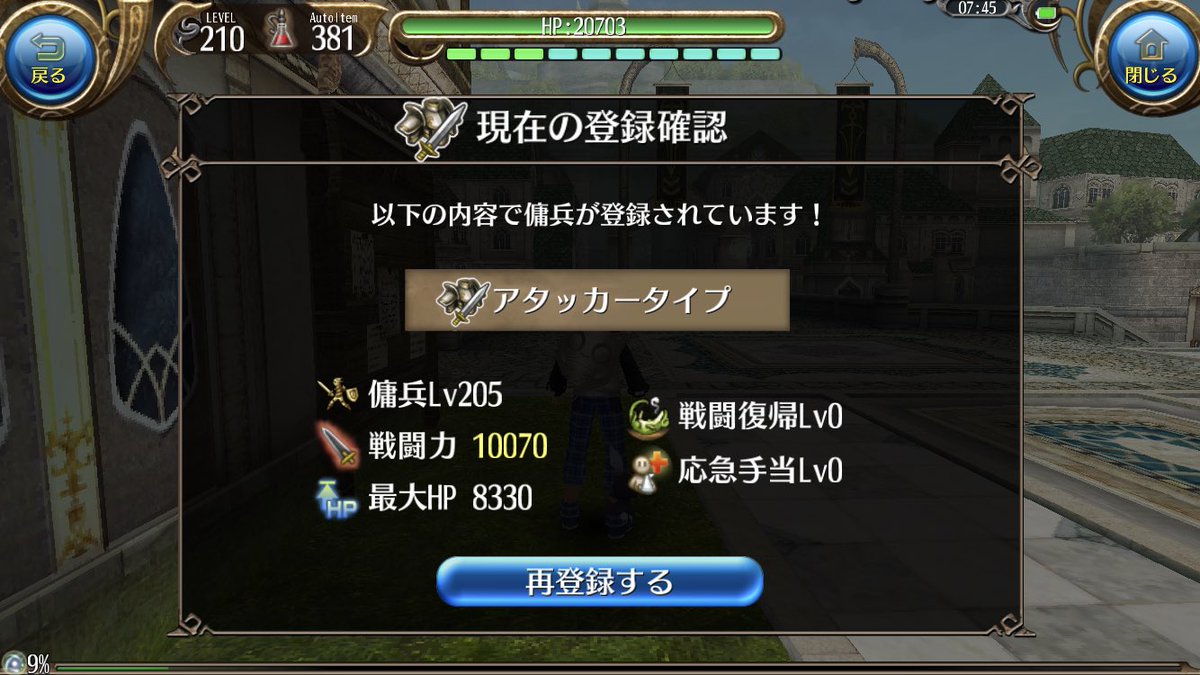 金策 トーラムオンライン 【トーラムオンライン】ミノタウロス劣化防止剤【金策中毒の金策解説】