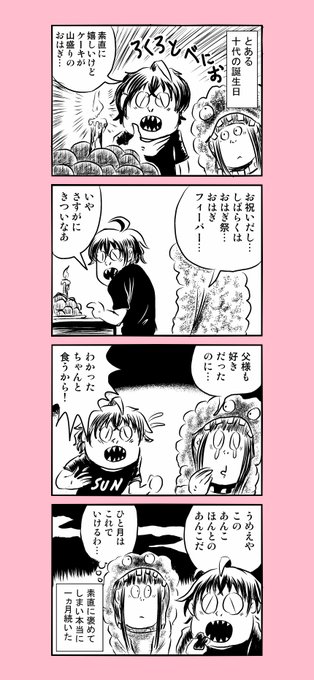 Tあき子 表紙製作中 さん がハッシュタグ 双星の陰陽師 をつけたツイート一覧 1 Whotwi グラフィカルtwitter分析