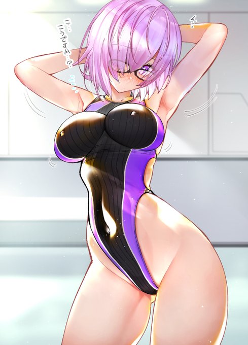 「あの、エッチです…センパイ////」みたいに上目遣いで照れる競泳水着マシュ#FGO #マシュ・キリエライト #カルデア競泳水着部カラー練習200枚チャレンジ:240/200 