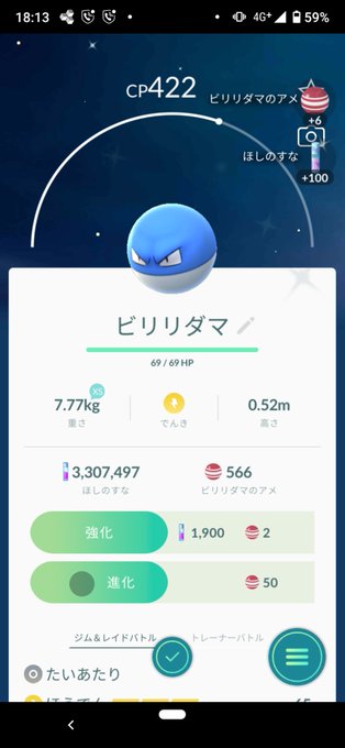 ビリリダマ の評価や評判 感想など みんなの反応を1時間ごとにまとめて紹介 ついラン ビリリダマ の評価や評判 感想など みんなの反応を1時間ごとにまとめて紹介 ついラン
