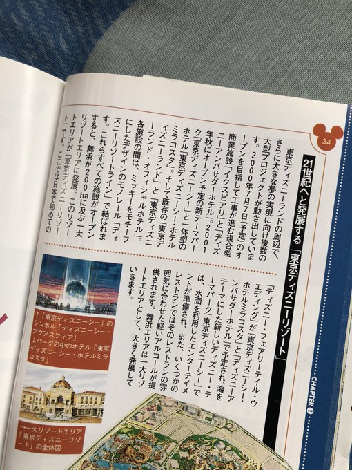 東京ディズニーランド の評価や評判 感想など みんなの反応を1時間ごとにまとめて紹介 ついラン