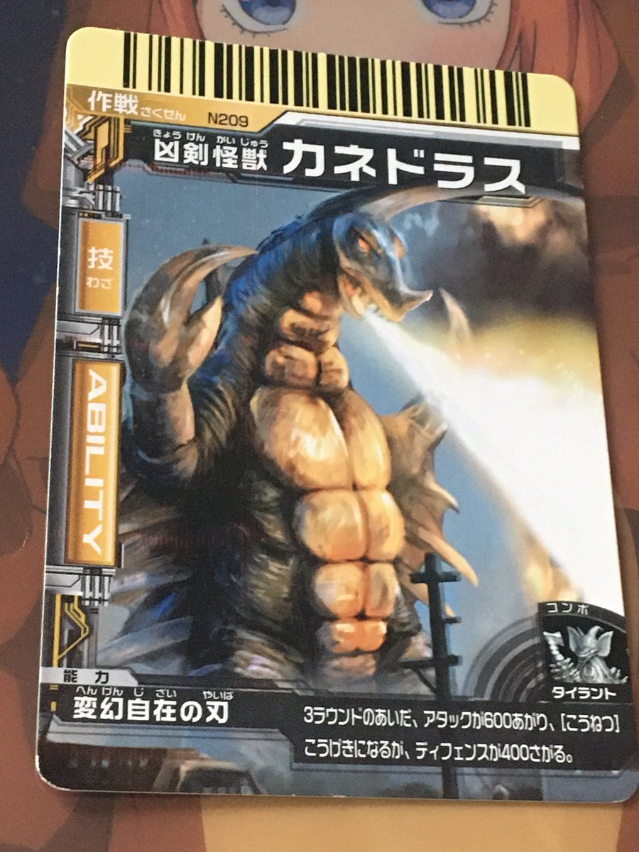 カネドラス Twitter Search