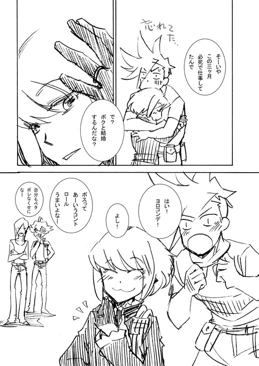 【プロメア】ガロリオ #漫画 #ガロリオ #プロメア https://t.co/7qFCJrwhc5 