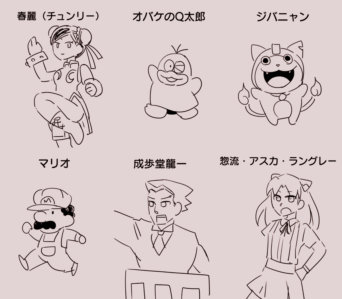うろおぼ絵 大会!!!! 