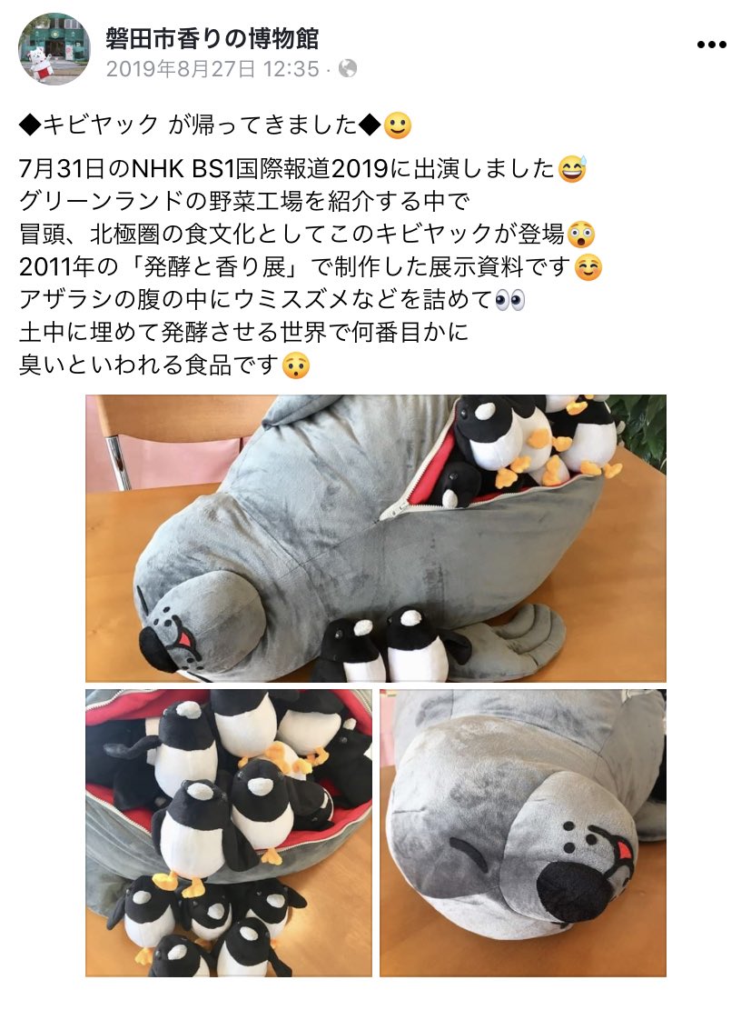 ANI3 このぬいぐるみはちょっと欲しいですw🐣