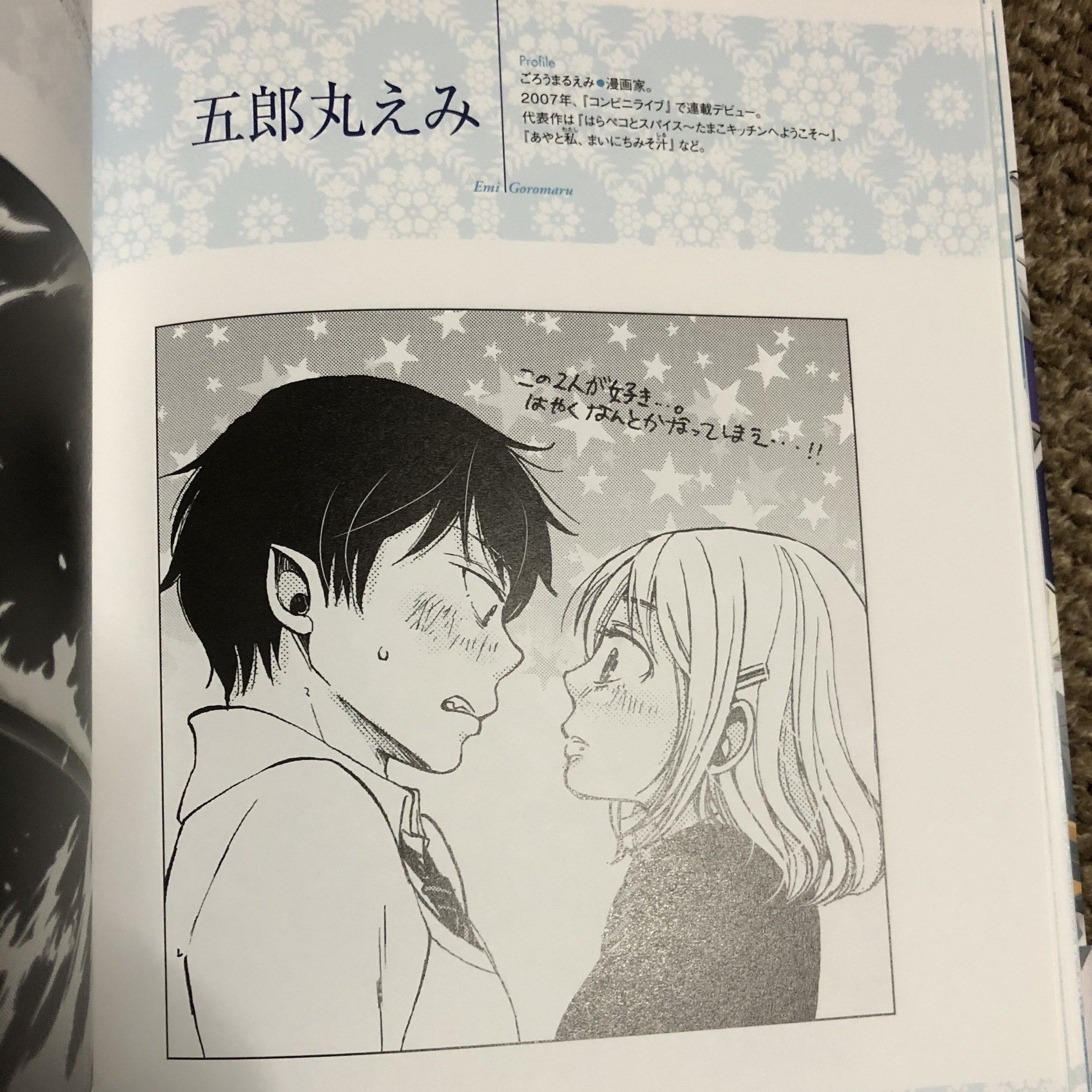 Shonen Jump News Unofficial Eiichiro Oda One Piece Emi Goromaru Aya To Watashi Mainichi Miso Shiru Erubo Hijihara Despair Trigger Hachi Majo No Kaigashuu T Co De9ipmjvbz Twitter