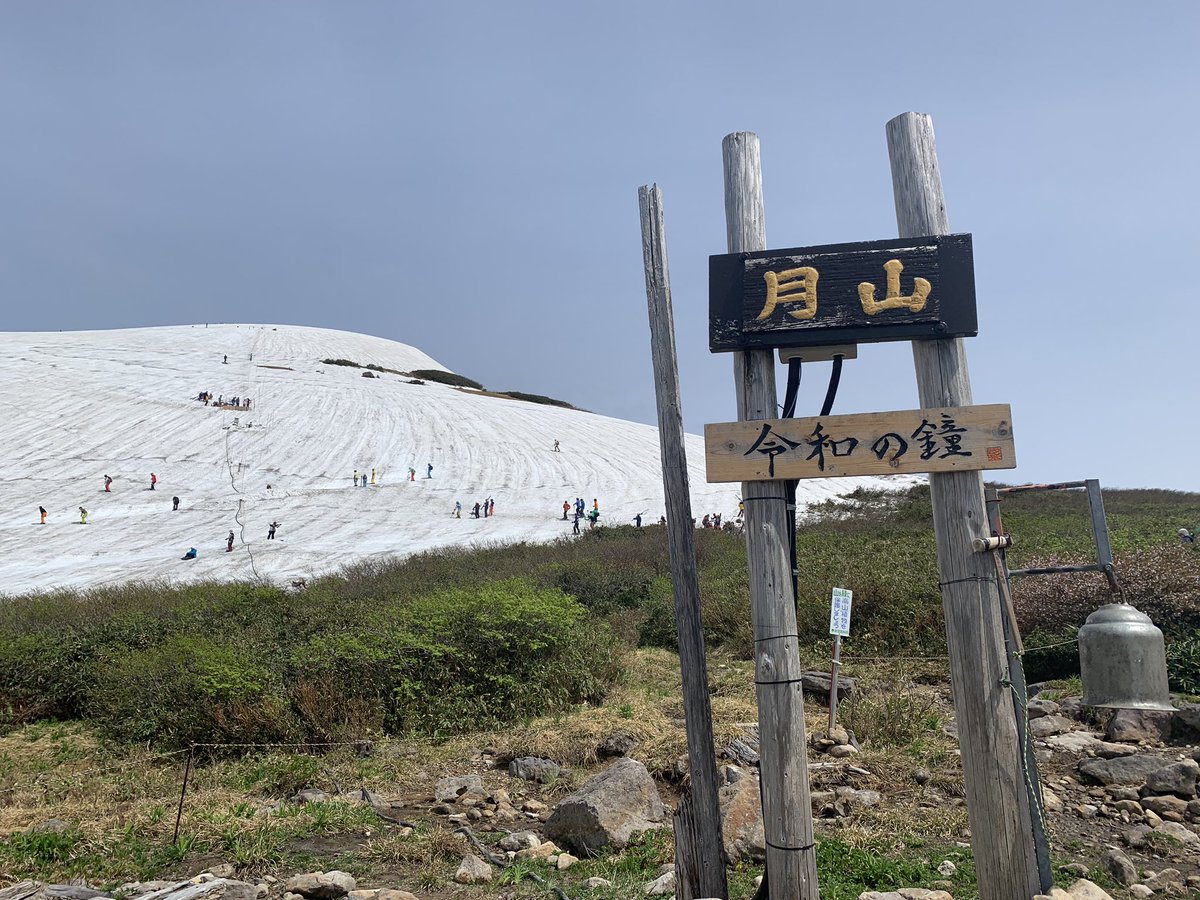 まさのり 夏 On Twitter 月山スキー場のリフト券は午前券 13時 を買ってたので 午後は別払のtバーリフトで遊びます ところでtバー の乗り場に行くまでが強烈なハイクアップなので Tバーに乗りに行くためのtバーが欲しい