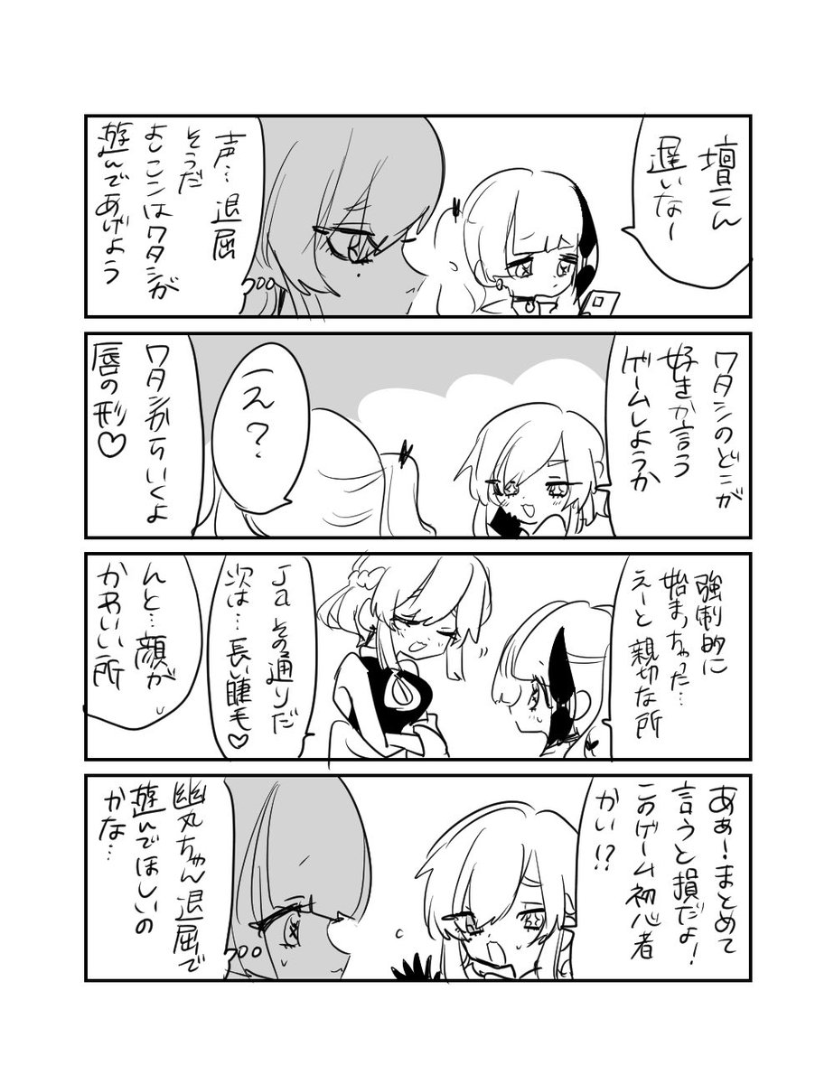 おまけ漫画 
好きなところ言うゲーム 