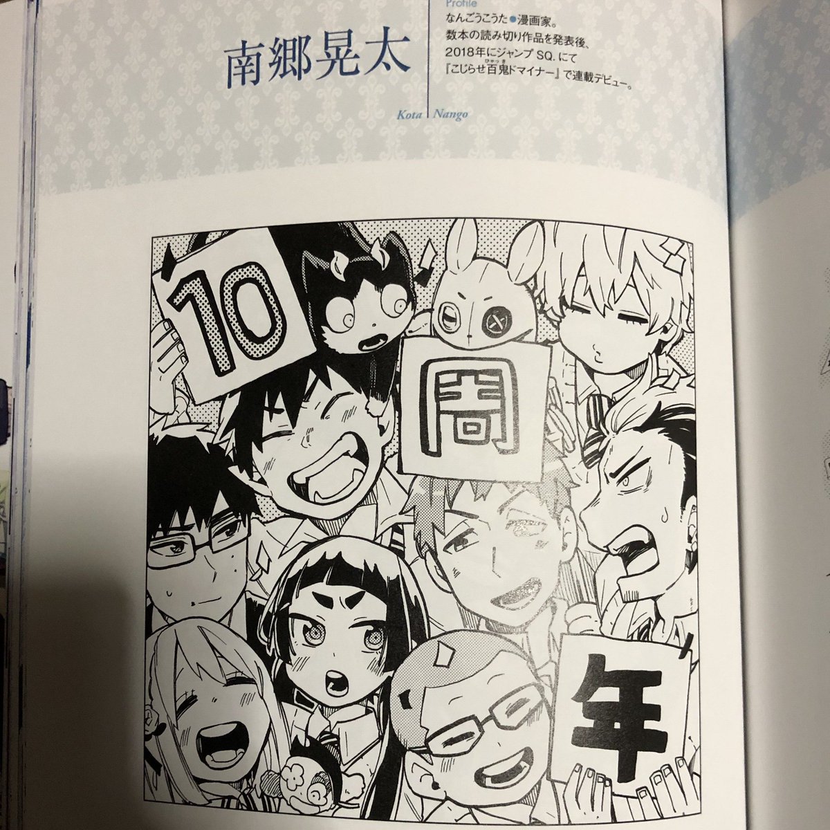 Shonen Jump News Unofficial Hiroyuki Asada Tegami Bachi Hisae Iwaoka Hanaboro Honami Tsuda Boku To Kimi No Nijuu Tantei Itoe Takemoto Kemono No Souja T Co Feqcebux0k Twitter Shonen Jump News Unofficial Hiroyuki Asada Tegami Bachi Hisae Iwaoka Hanaboro Honami Tsuda Boku To Kimi No Nijuu Tantei Itoe Takemoto Kemono No Souja T Co Feqcebux0k Twitter