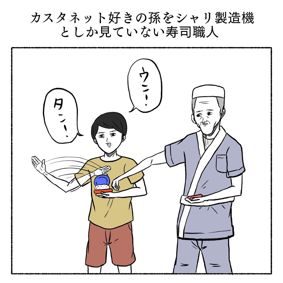 Twoucan 寿司職人 の注目ツイート イラスト マンガ Twoucan 寿司職人 の注目ツイート イラスト マンガ