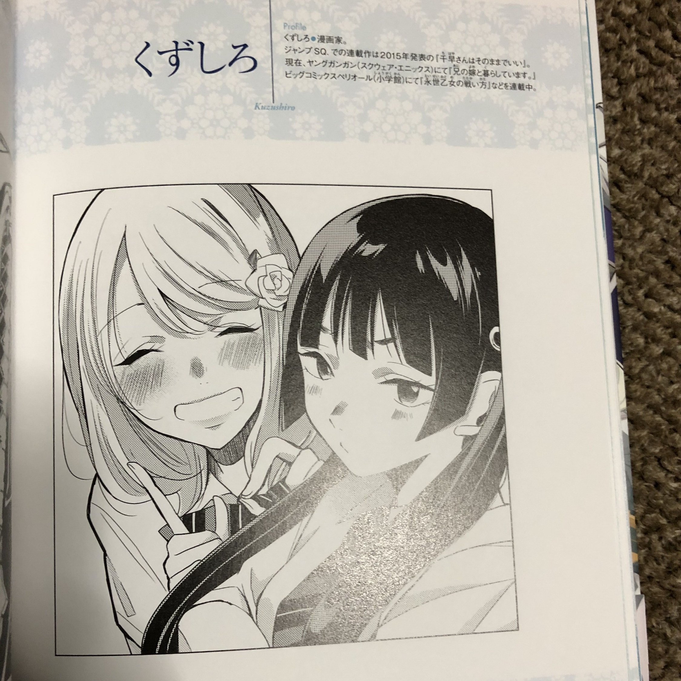 Shonen Jump News Unofficial Yigoku No Misawa Ii Yo Ne Yonezawa Sensei Tomoko Ninomiya Nodame Cantabile Shota Hattori Japanese Movie Freak Eiko Usamaru Furuya Genkaku Picasso