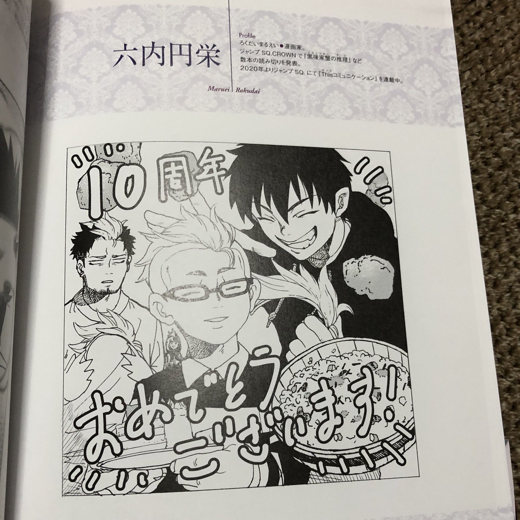 Shonen Jump News Unofficial On Twitter Kota Nango Kojirase Hyakki Dominor Kuzushiro Chihaya San Wa Sono Mama De Ii Kyosuke Usuta Pyu To Fuku Jaguar Maruei Rokudai This