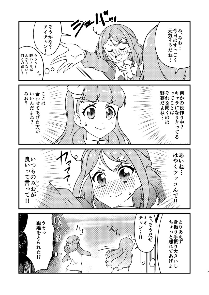 Nueco Gwエアコミケ向け新刊頑張り中 Nueco さんの漫画 222作目 ツイコミ 仮 Nueco Gwエアコミケ向け新刊頑張り中 Nueco さんの漫画 222作目 ツイコミ 仮